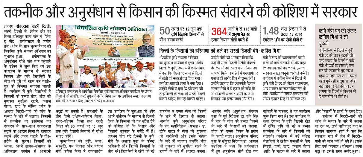 Government is trying to improve the fortunes of farmers through technology and research