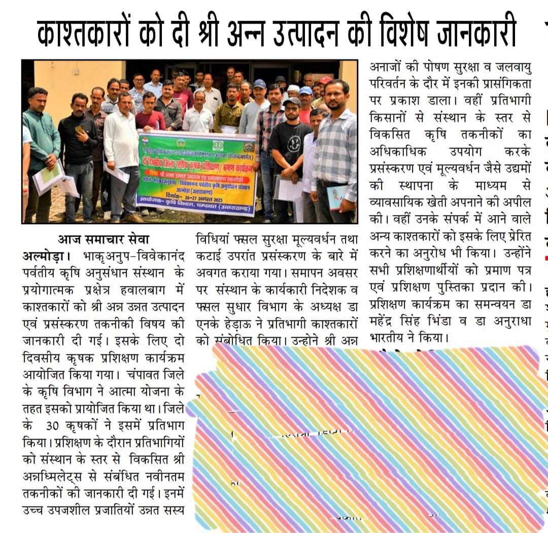 काश्तकारो को दी श्री अन्न की विशेष जानकारी