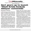 Govt gears up to launch 'Viksit Krishi Sankalp Abhiyan' nationwide 