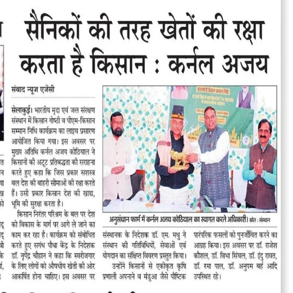 सैनिकों की तरह खेतों की रक्षा करता है किसान : कर्नल अजय