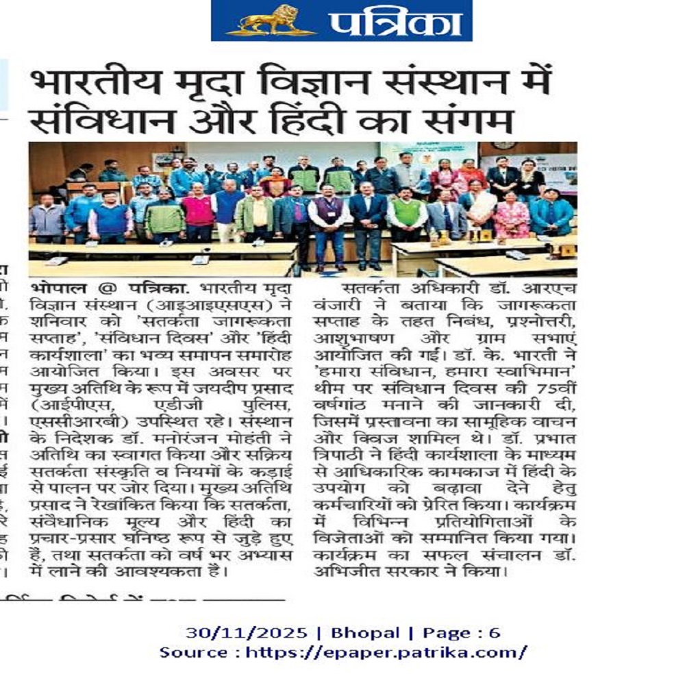 भारतीय मृदा विज्ञान संस्थान में संविधान और हिंदी का संगम