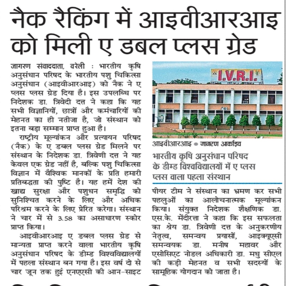 नैक रैकिंग में आइवीआरआइ को मिली ए डबल प्लस ग्रेड
