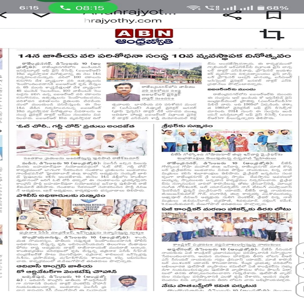 14న జాతీయ వరి పరిశోధనా సంస్థ 10వ వ్యవస్థాపక దినోత్సవం