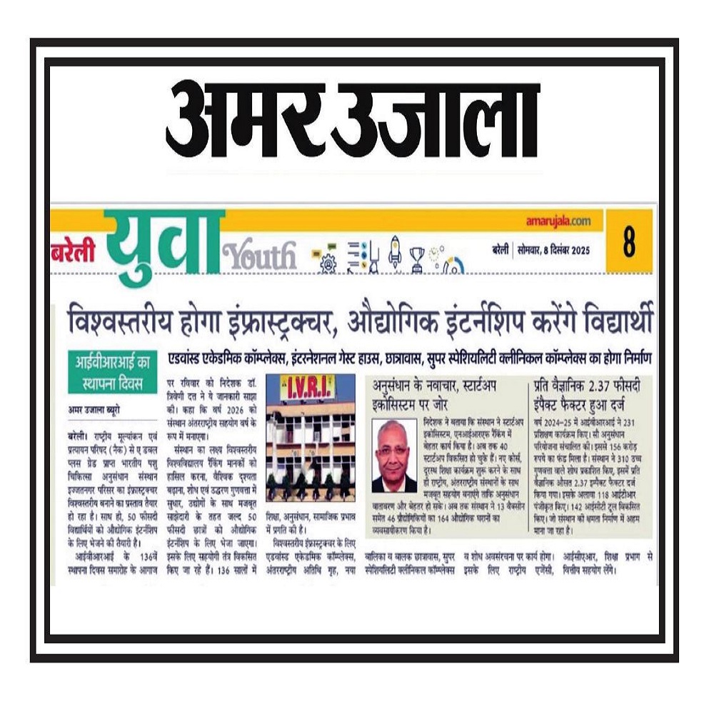 विश्वस्तरीय होगा इंफ्रास्ट्रक्चर, औद्योगिक इंटर्नशिप करेंगे विद्यार्थी