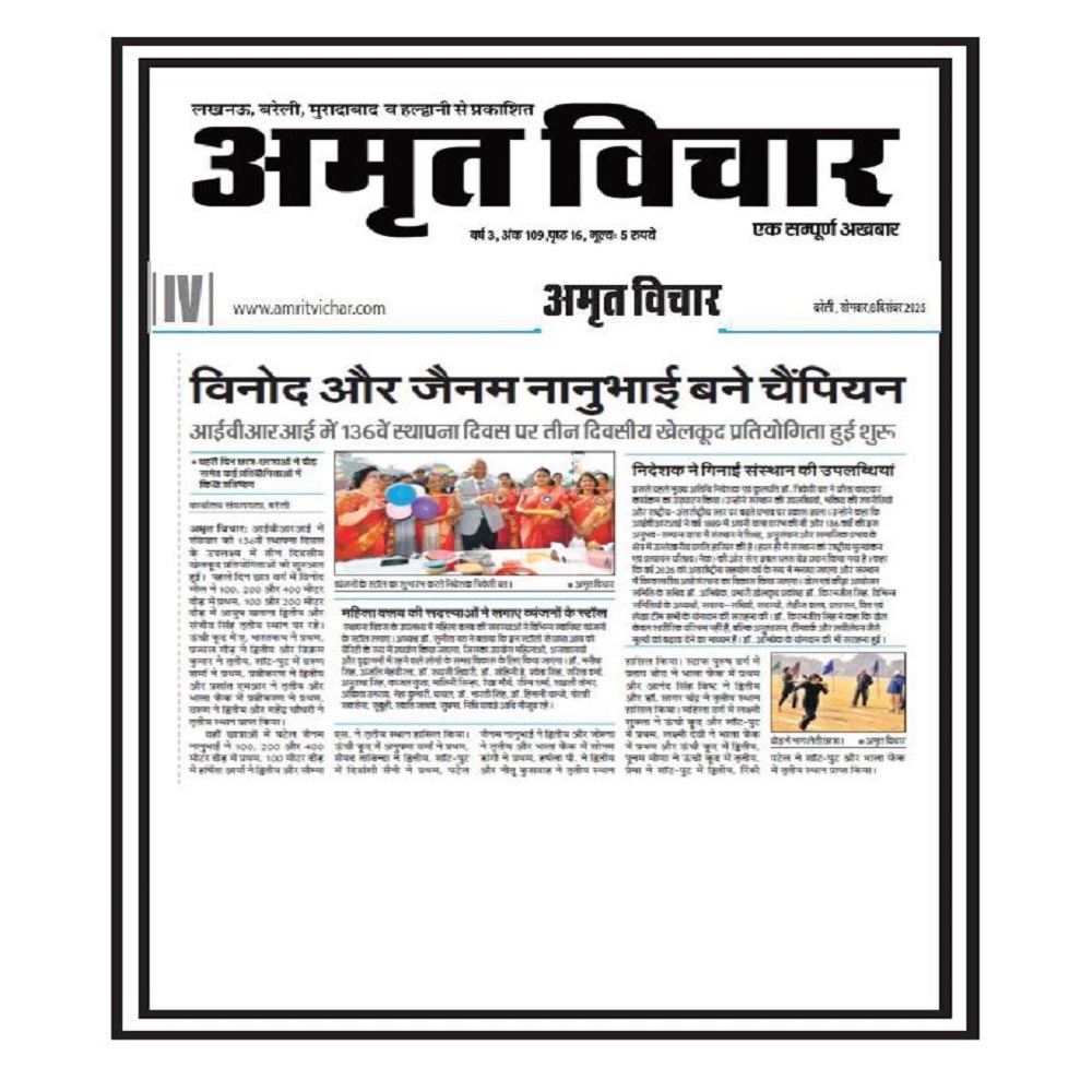 आईवीआरआई में 136 वें स्थापना दिवस पर तीन दिवसीय खेलकूद प्रतियोगिता हुई शुरू