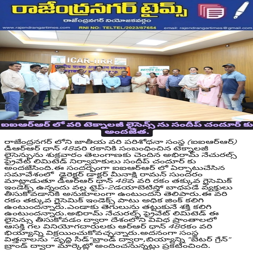 ఐఐఆర్ఆర్ లో వరి టెక్నాలజీ లైసెన్స్ ను సందీప్ చందూర్ కు అందజేత