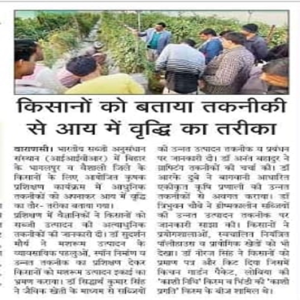 किसानों को बताया तकनीकी से आय में वृद्धि का तरीका