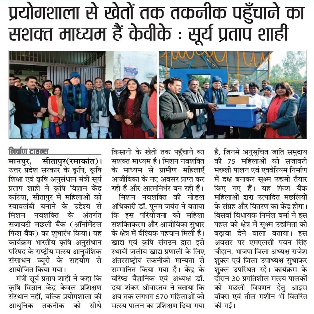 प्रयोगशाला से खेतों तक तकनीक पहुँचाने का सशक्त माध्यम हैं केवीके : सूर्य प्रताप शाही