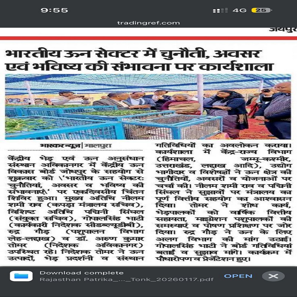 भारतीय ऊन सेक्टर में चुनौती, अवसर एवं भविष्य की संभावना पर कार्यशाला