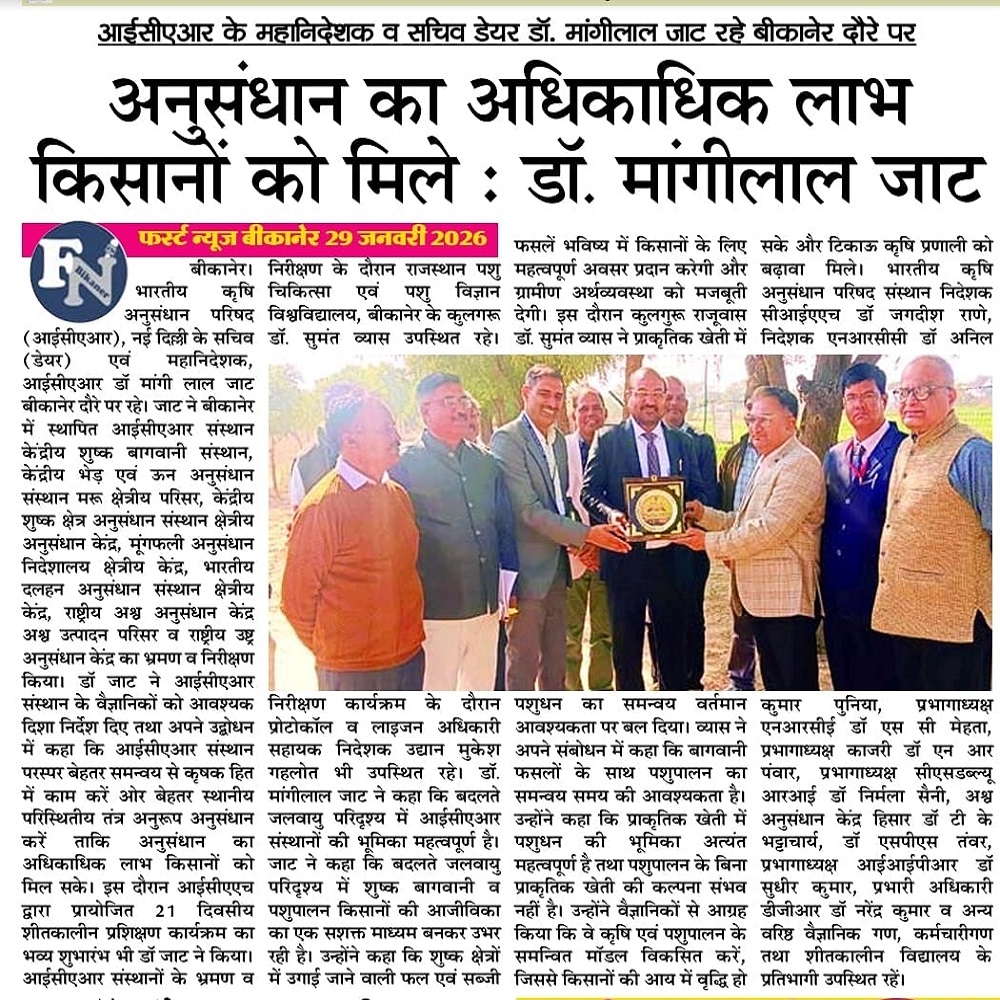 अनुसंधान का अधिकाधिक लाभकिसानों को मिले : डॉ. मांगीलाल जाट