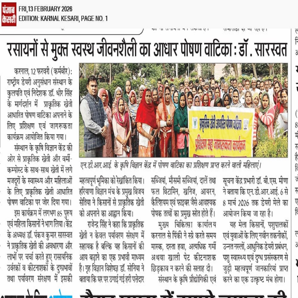 रसायनों से मुक्त स्वस्थ जीवनशैली का आधार पोषण वाटिकाः डॉ. सारस्वत