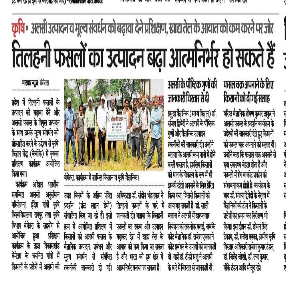 तिलहनी फसलों का उत्पादन बढ़ा आत्मनिर्भर हो सकते हैं