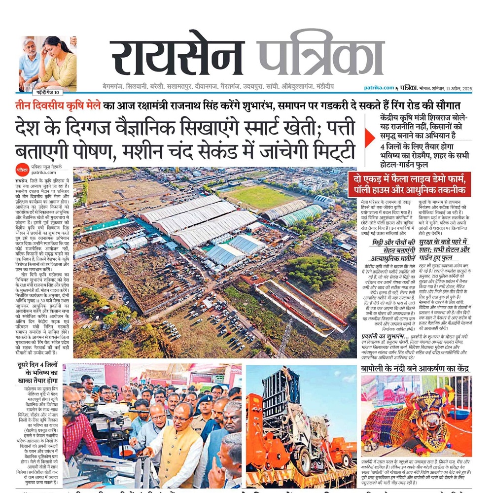 देश के दिग्गज वैज्ञानिक सिखाएंगे स्मार्ट खेती; पत्ती बताएगी पोषण, मशीन चंद सेकंड में जांचेगी मिट्टी