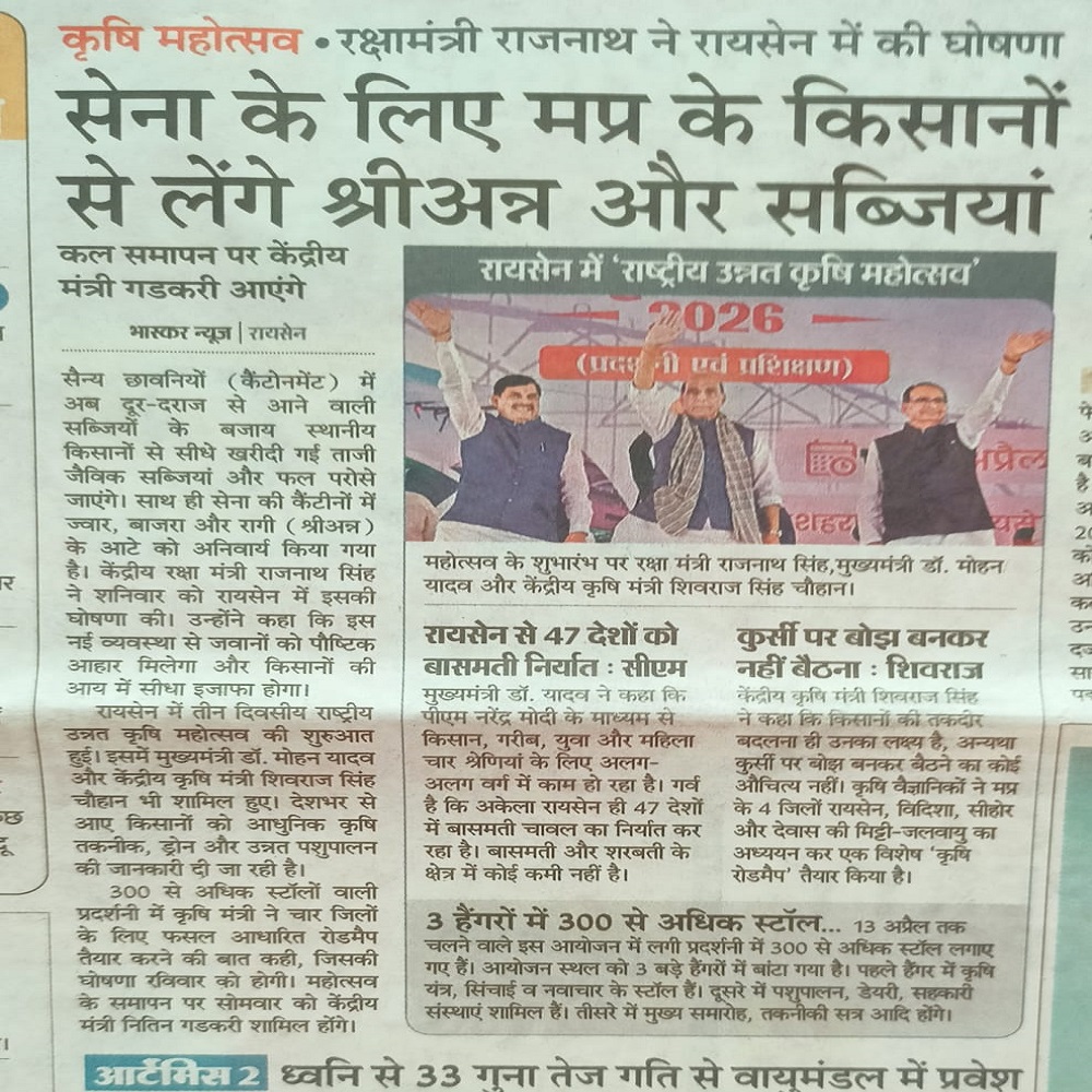 सेना के लिए मप्र के किसानों से लेंगे श्रीअन्न और सब्जिय