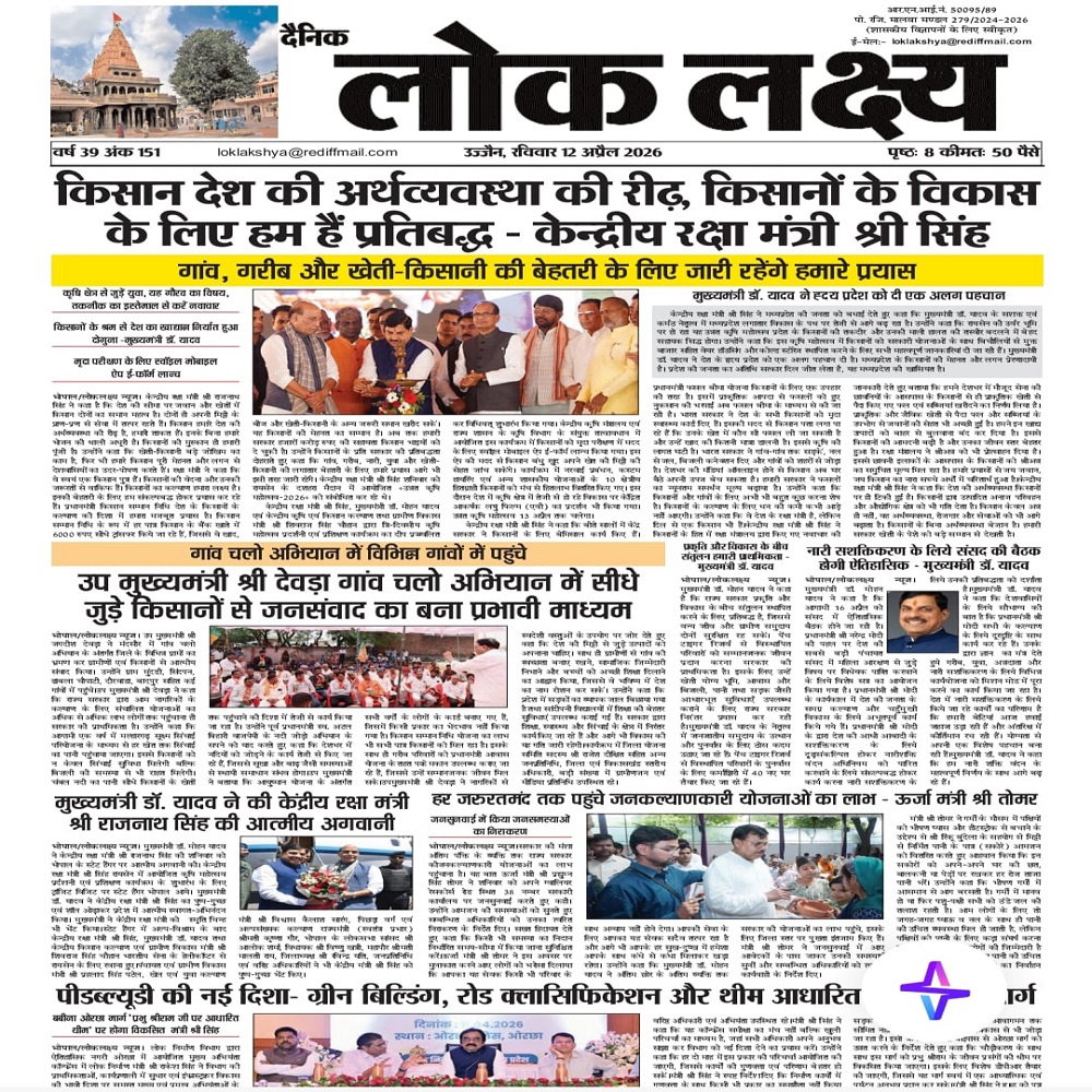 किसान देश की अर्थव्यवस्था की रीढ़, किसानों के विकास के लिए हम हैं प्रतिबद्ध - केन्द्रीय रक्षा मंत्री श्री सिंह