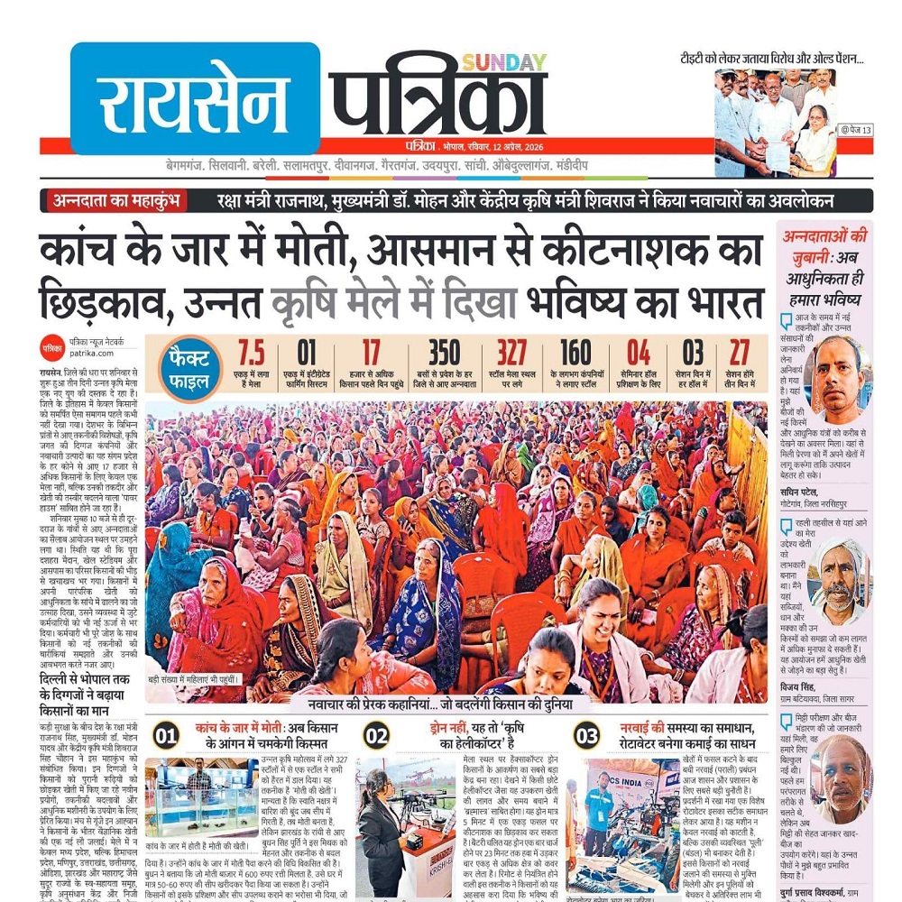 कांच के जार में मोती, आसमान से कीटनाशक का छिड़काव, उन्नत कृषि मेले में दिखा भविष्य का भारत