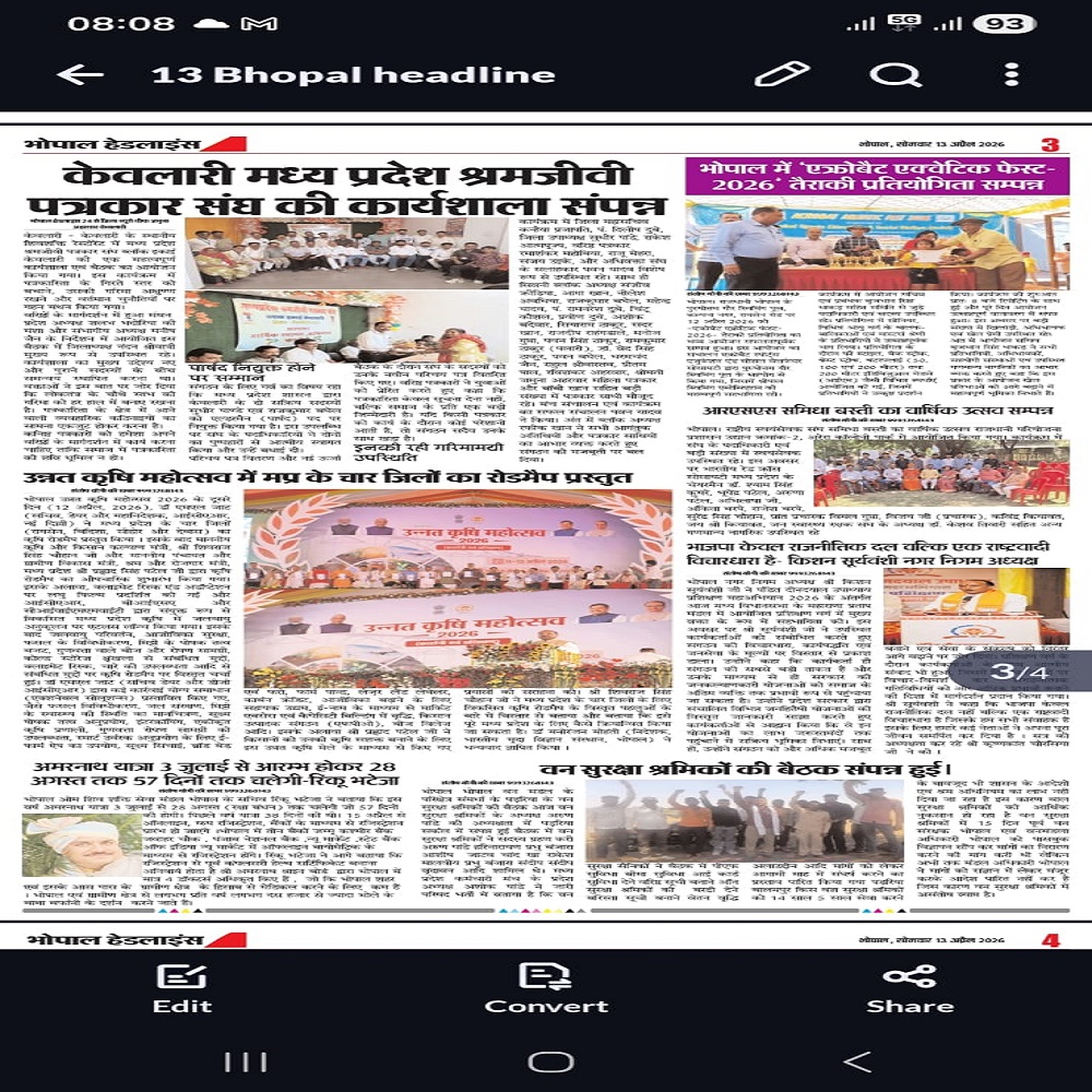 केवलारी मध्य प्रदेश श्रमजीवी पत्रकार संघ की कार्यशाला संपन्न