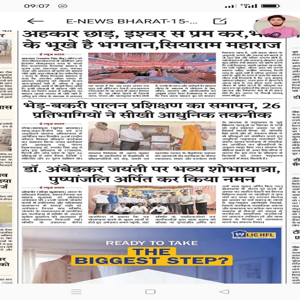 अहकार छाड़, इश्वर स प्रम कर,भके भूखे है भगवान,सियाराम महाराज