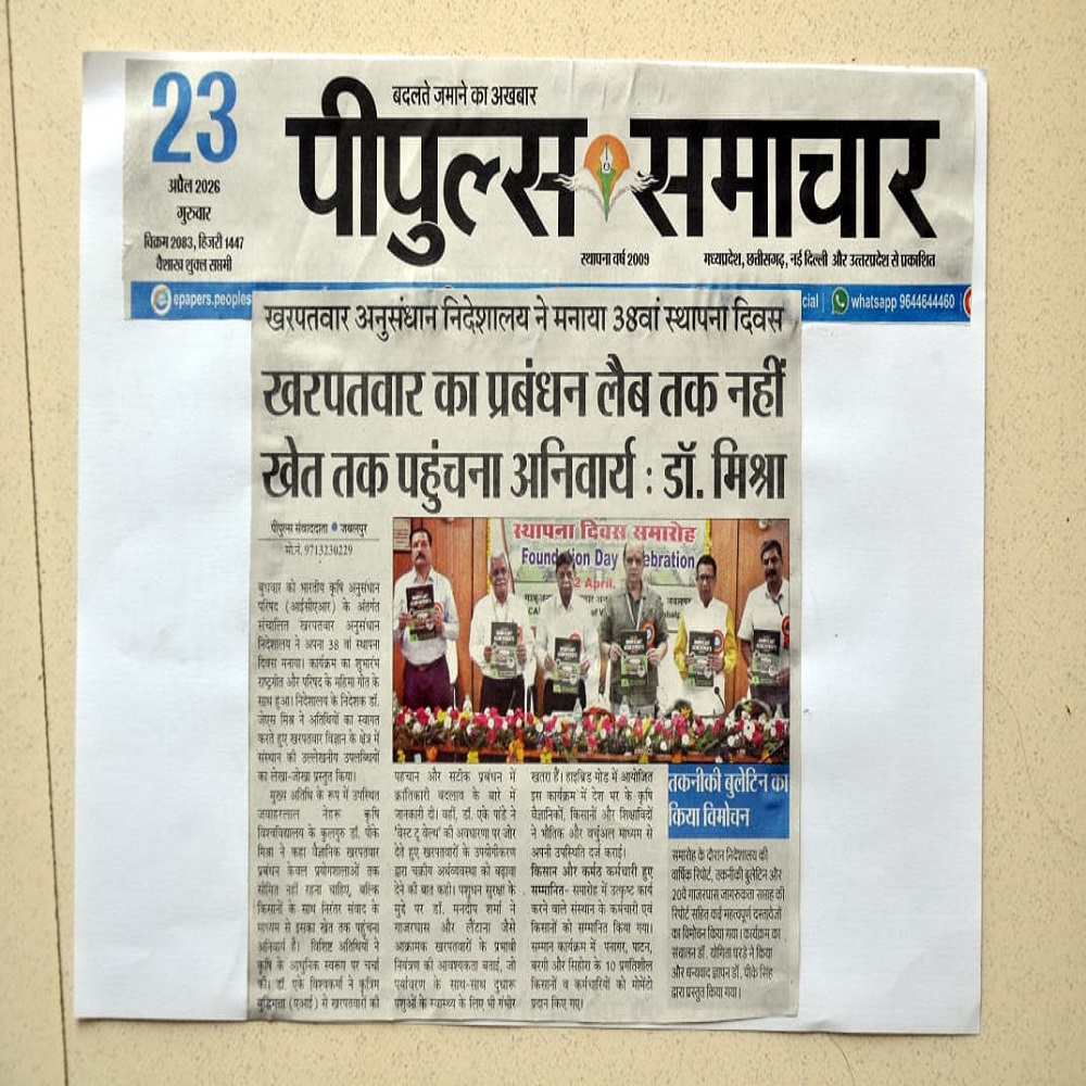 पीपुल्स समाचार