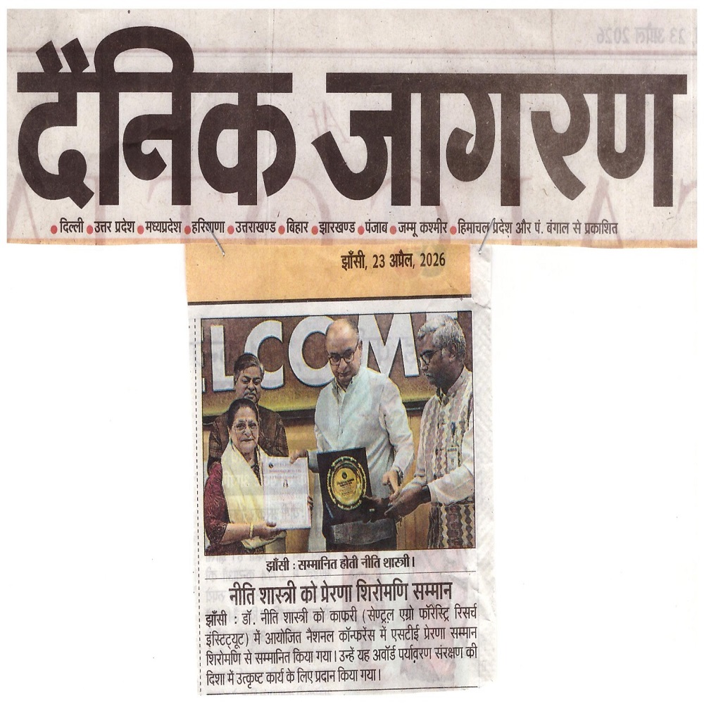 नीति शास्त्री को प्रेरणा शिरोमणि सम्मान