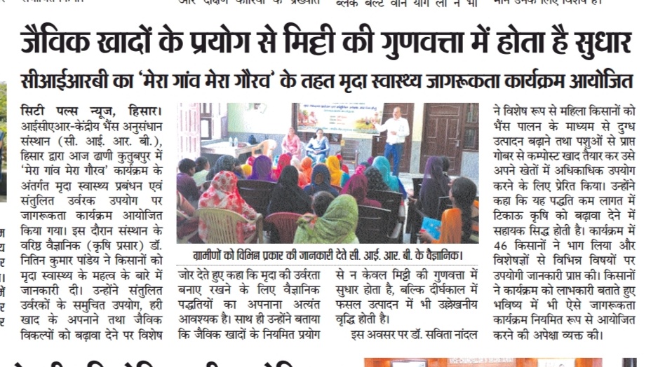 जैविक खादों के प्रयोग से मिट्टी की गुणवत्ता में होता है सुधार