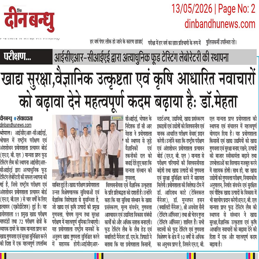 खाद्य सुरक्षा, वैज्ञानिक उत्कृष्टता एवं कृषि आधारित नवाचारों को बढ़ावा देने महत्वपूर्ण कदम बढ़ाया है: डॉ. मेहता
