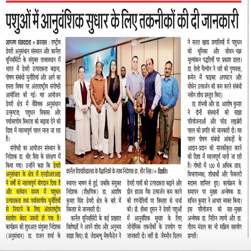पशुओं में आनुवंशिक सुधार के लिए तकनीकों की दी जानकारी