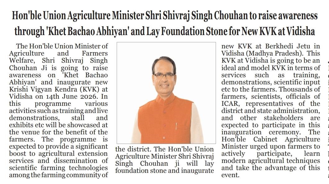 Hon'ble Union Agriculture Minister Shri Shivraj Singh Chouhan to raise awareness through 'Khet Bachao Abhiyan' and Lay Foundation Stone for New KVK at Vidisha