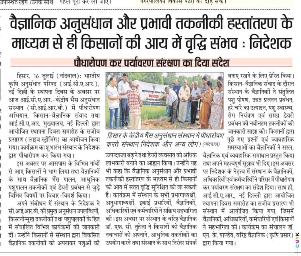 वैज्ञानिक अनुसंधान और प्रभावी तकनीकी हस्तांतरण के माध्यम से ही किसानों की आय में वृद्धि संभव : निदेशक