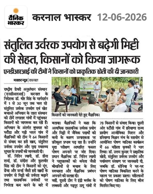करनाल भास्कर