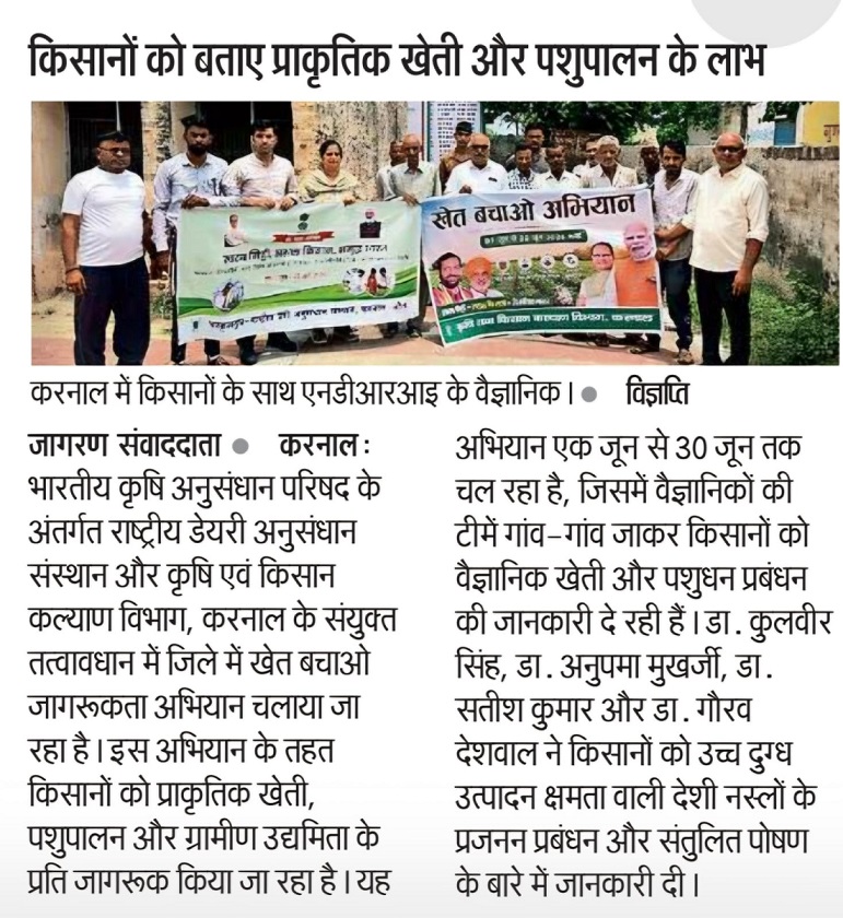 किसानों को बताए प्राकृतिक खेती और पशुपालन के लाभ