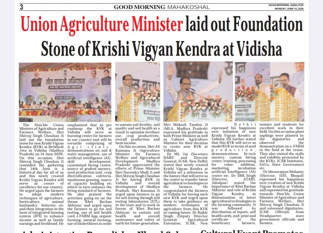 Union Agriculture Minister laid out Foundation Stone of Krishi Vigyan Kendra at Vidisha