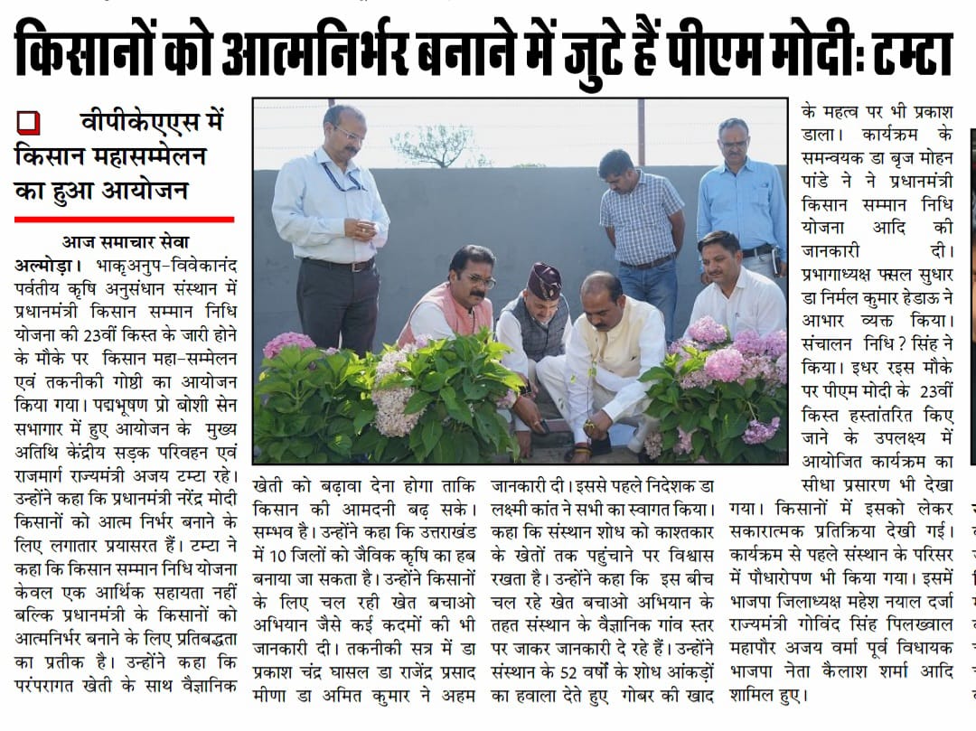 किसानों को आत्मनिर्भर बनाने में जुटे हैं पीएम मोदीः टम्टा
