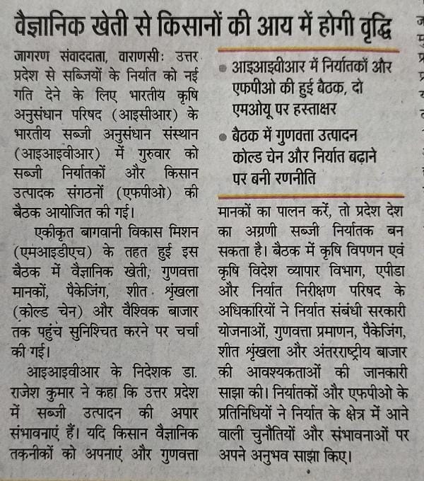 वैज्ञानिक खेती से किसानों की आय में होगी वृद्धि