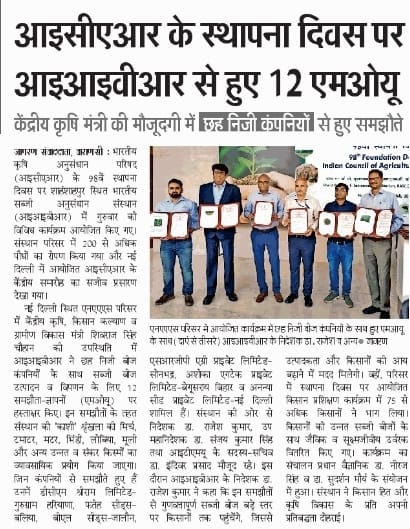आइसीएआर के स्थापना दिवस पर आइआइवीआर से हुए 12 एमओयू