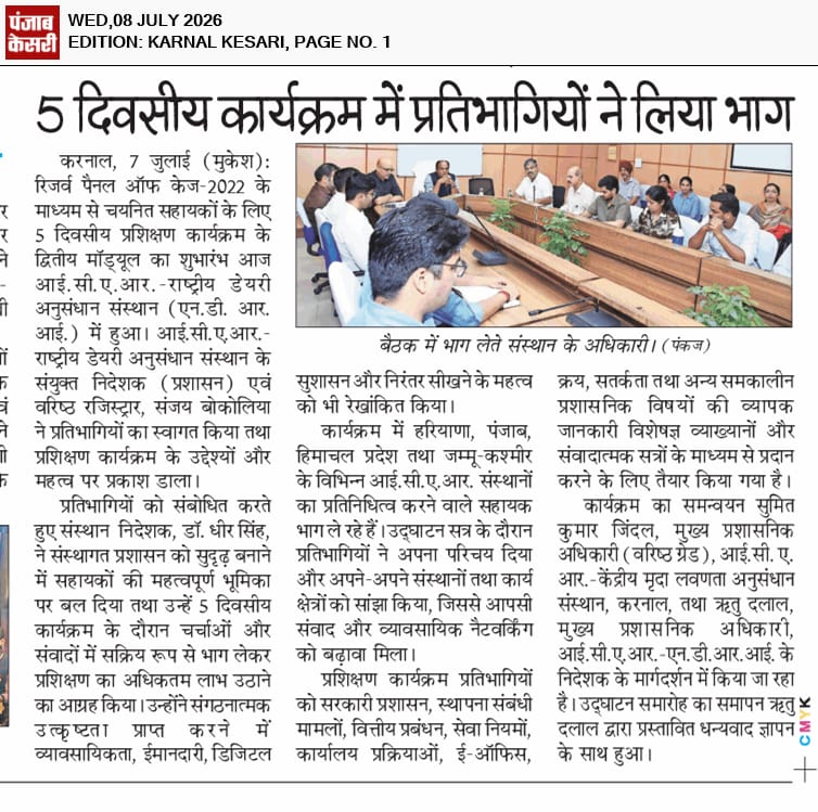 5 दिवसीय कार्यक्रम में प्रतिभागियों ने लिया भाग