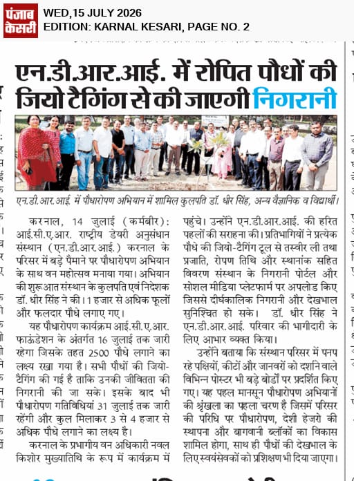 एन.डी.आर.आई. में रोपित पौधों की जियो टैगिंग से की जाएगी निगरानी
