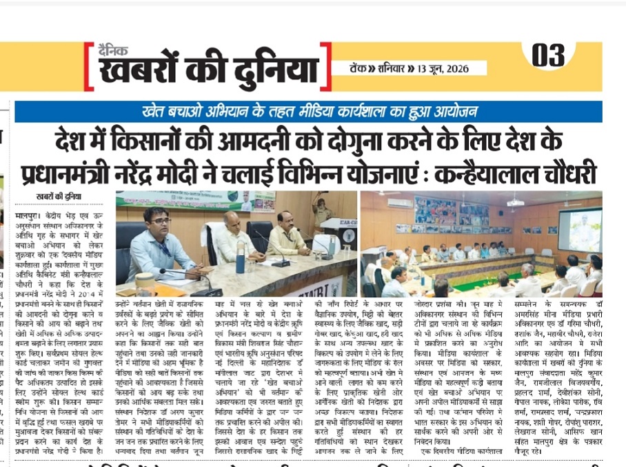 देश में किसानों की आमदनी को दोगुना करने के लिए देश के प्रधानमंत्री नरेंद्र मोदी ने चलाई विभिन्न योजनाए: कन्हैयालाल चौधरी
