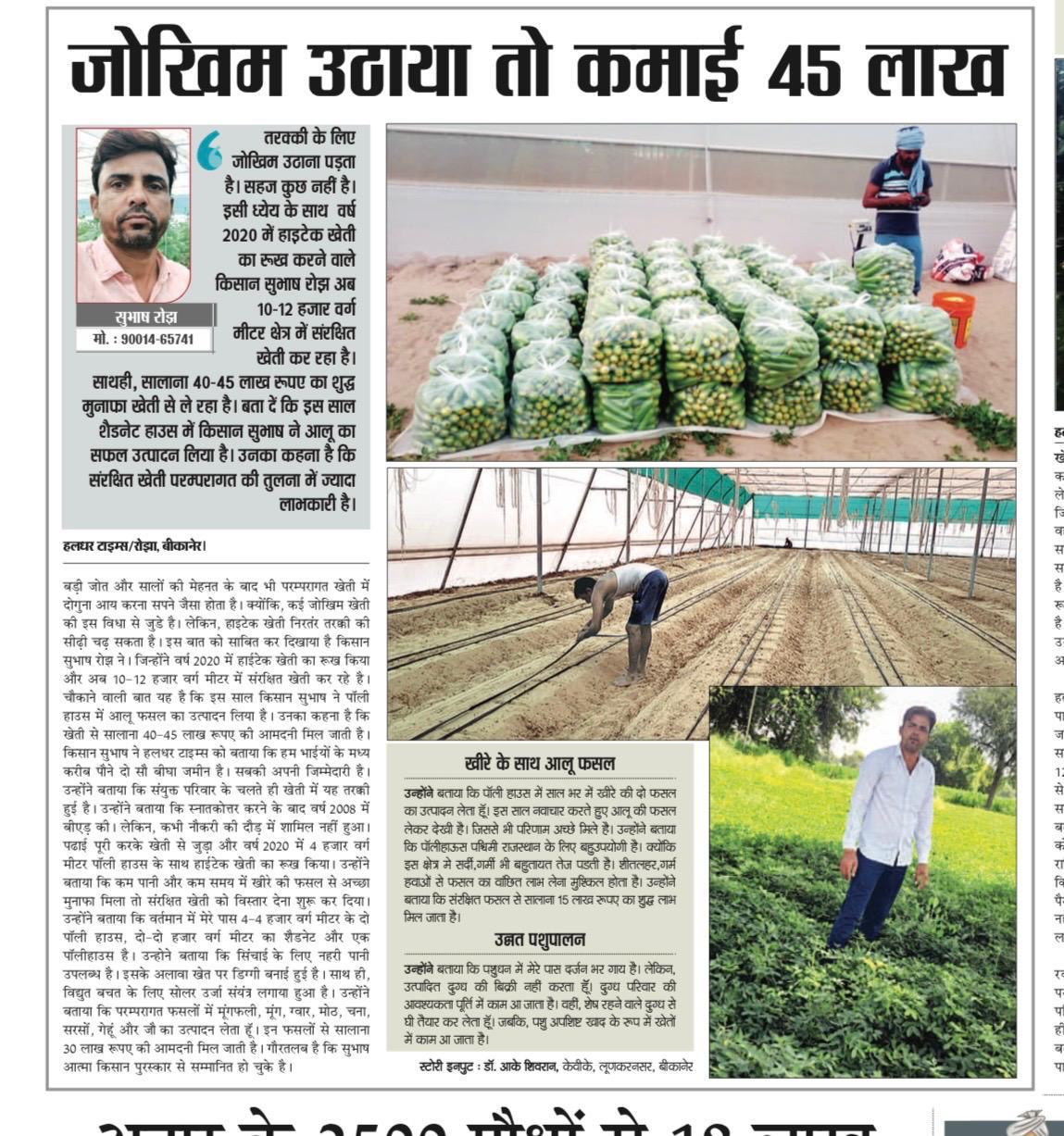 जोखिम उठाया तो कमाई 45 लाख