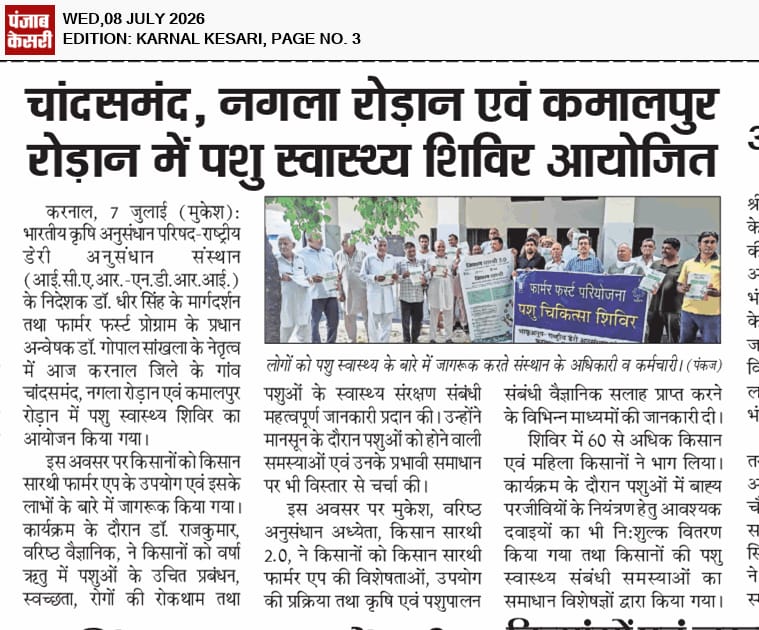 चांदसमंद, नगला रोड़ान एवं कमालपुर रोड़ान में पशु स्वास्थ्य शिविर आयोजित