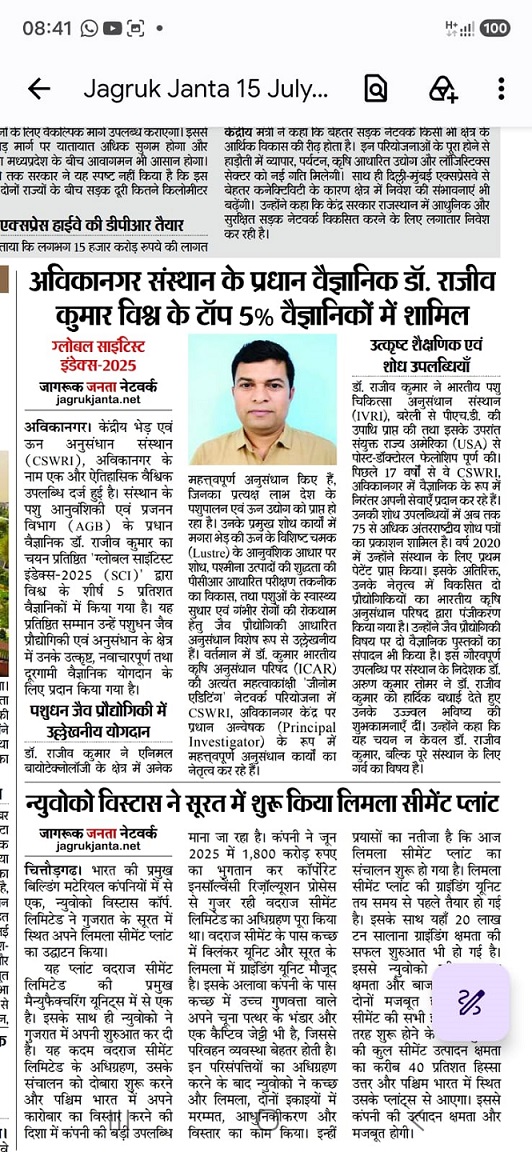 अविकानगर संस्थान के प्रधान वैज्ञानिक डॉ. राजीव कुमार विश्व के टॉप 5% वैज्ञानिकों में शामिल