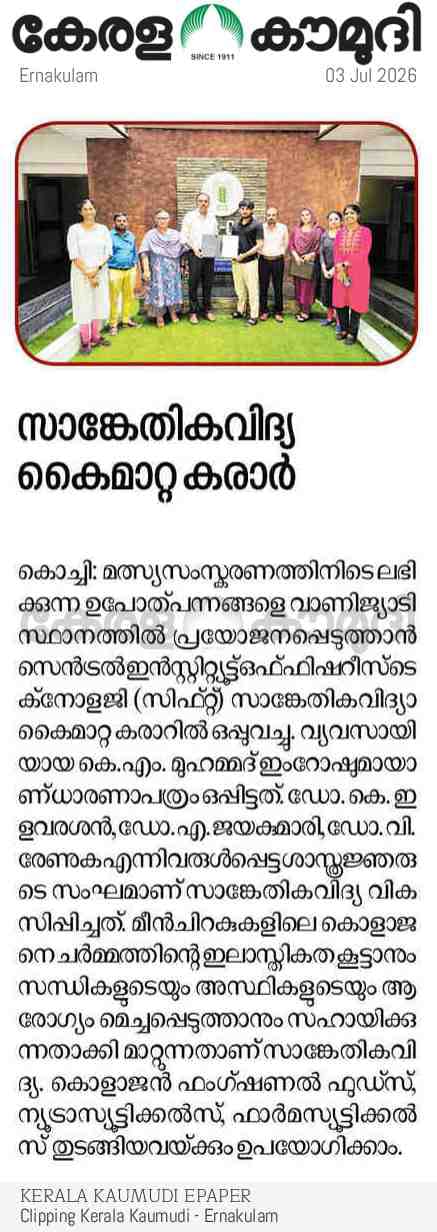 സാങ്കേതികവിദ്യ കൈമാറ്റ കരാർ