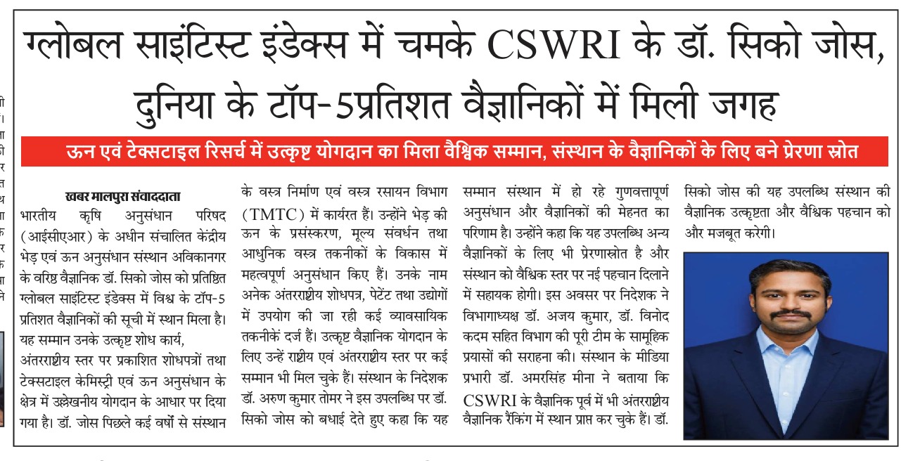 ग्लोबल साइंटिस्ट इंडेक्स में चमके CSWRI के डॉ. सिको जोस, दुनिया के टॉप-5 प्रतिशत वैज्ञानिकों में मिली जगह