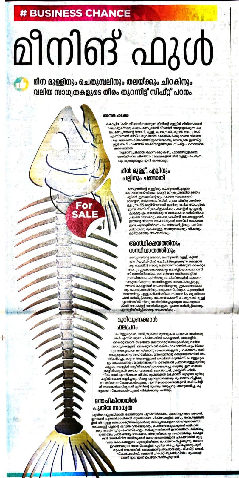 പൊള്ളലുകൾ, ശസ്ത്രക്രിയാ മുറിവുകൾ പ്രമേഹ അൾസറു കൾ എന്നി
