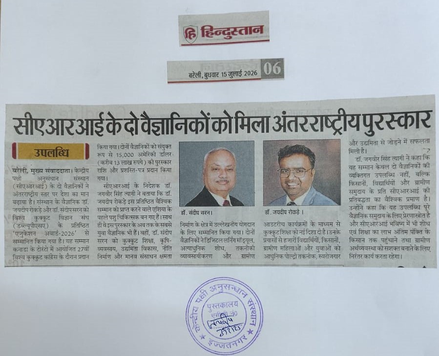 सीएआरआई के दो वैज्ञानिकों को मिला अंतरराष्ट्रीय पुरस्कार
