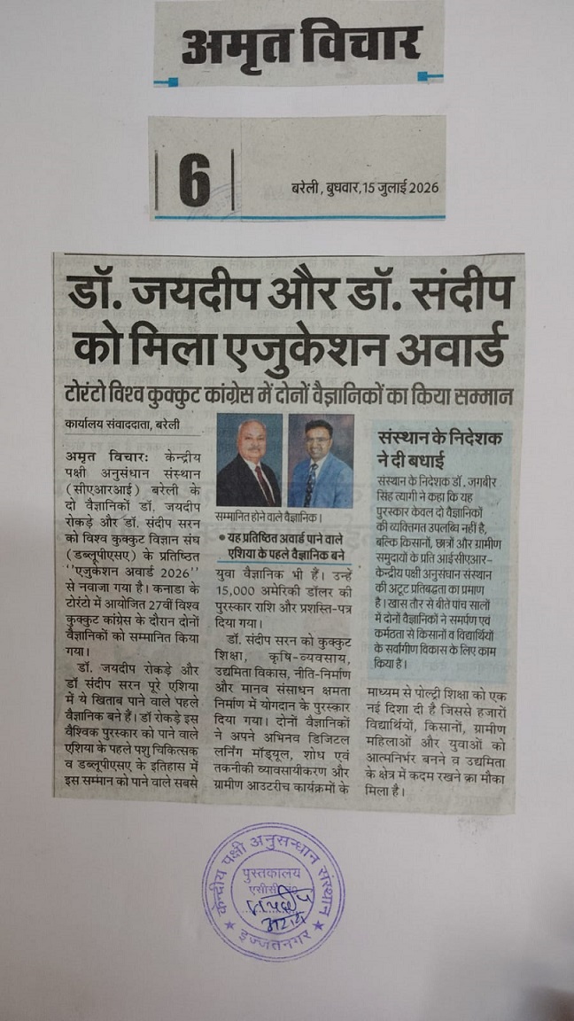 डॉ. जयदीप और डॉ. संदीप को मिला एजुकेशन अवार्ड