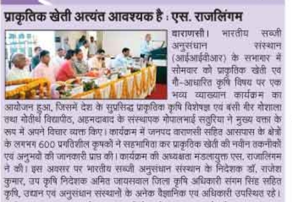 प्राकृतिक खेती अत्यंत आवश्यक है। एस. राजलिंगम