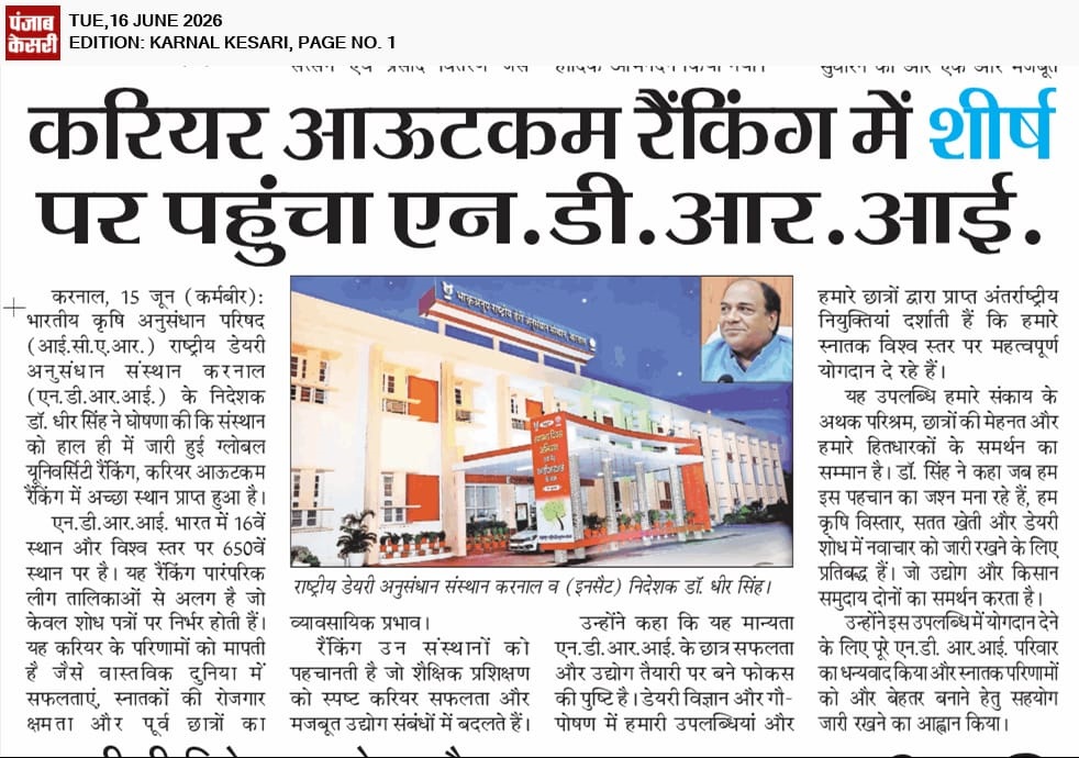 करियर आऊटकम रैंकिंग में शीर्ष पर पहुंचा एन.डी.आर.आई.