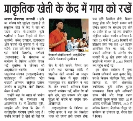 प्राकृतिक खेती के केंद्र में गाय को रखें