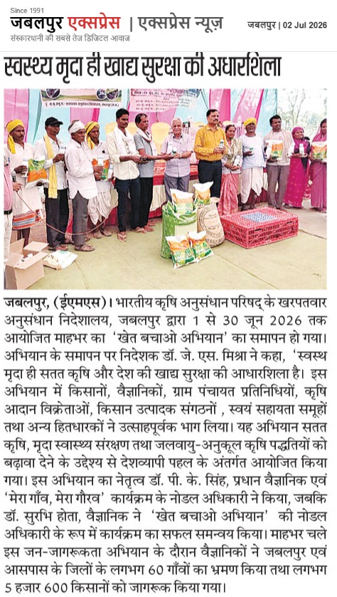 स्वस्थ्य मृदा ही खाद्य सुरक्षा की आधारशिला